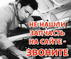 поиск запчастей в Донецке китайские машины автомагазин